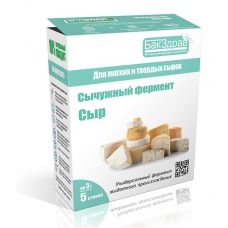 Купить Сычужный фермент Cыр БакЗдрав в Волжском